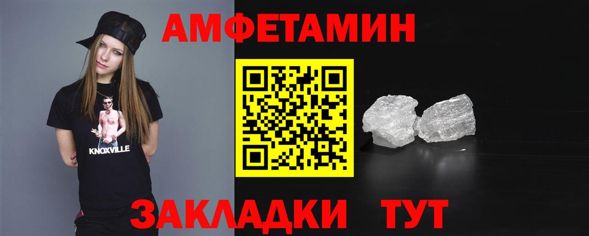 АМФЕТАМИН Premium Кирово-Чепецк