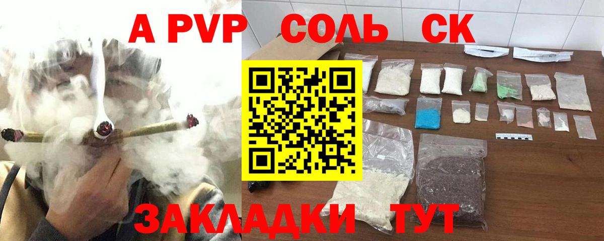 Альфа ПВП  А ПВП Crystall  Alpha PVP крисы CK  Вход с VPN  A-PVP СК  Кирово-Чепецк 
