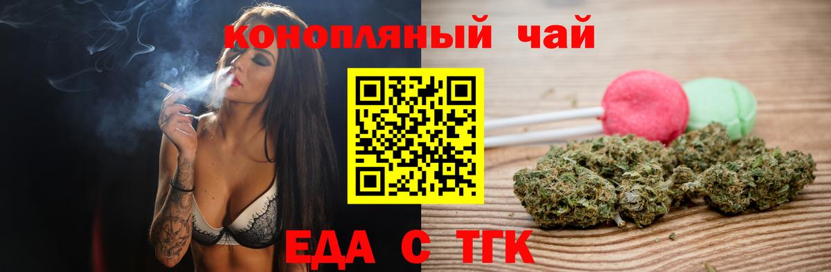 Cannafood конопля  Вход с VPN  Кирово-Чепецк 