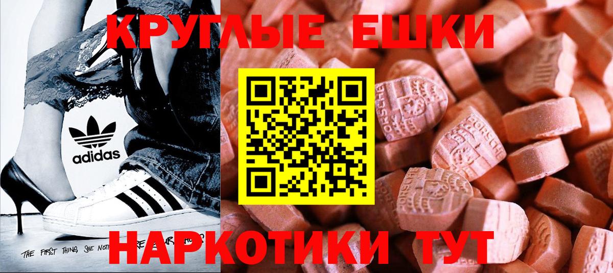 Ecstasy MDMA Кирово-Чепецк