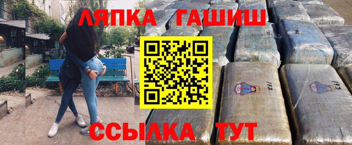 Гашиш hashish  купить наркотик  Кирово-Чепецк  Вход с VPN 