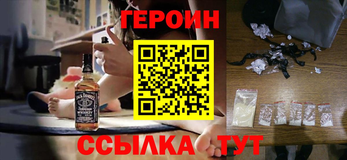 Героин  Героин афганец  Вход с VPN  Кирово-Чепецк 