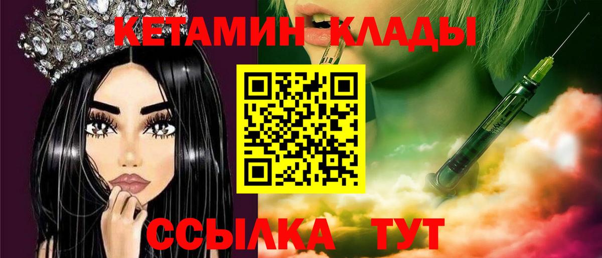 Кетамин VHQ Кирово-Чепецк