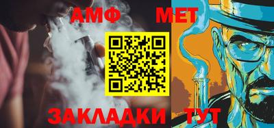 амф Краснодар