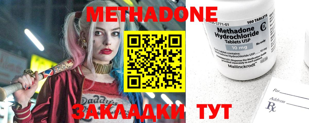 Кирово-Чепецк  kraken как войти  Вход с VPN  Метадон methadone 