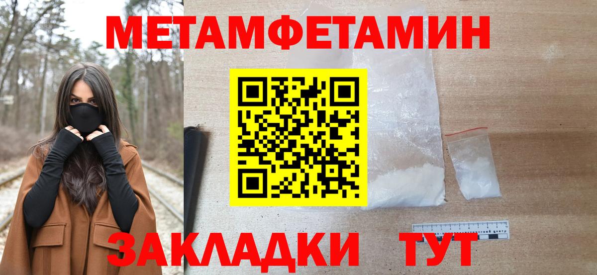 Первитин Декстрометамфетамин 99.9% Кирово-Чепецк