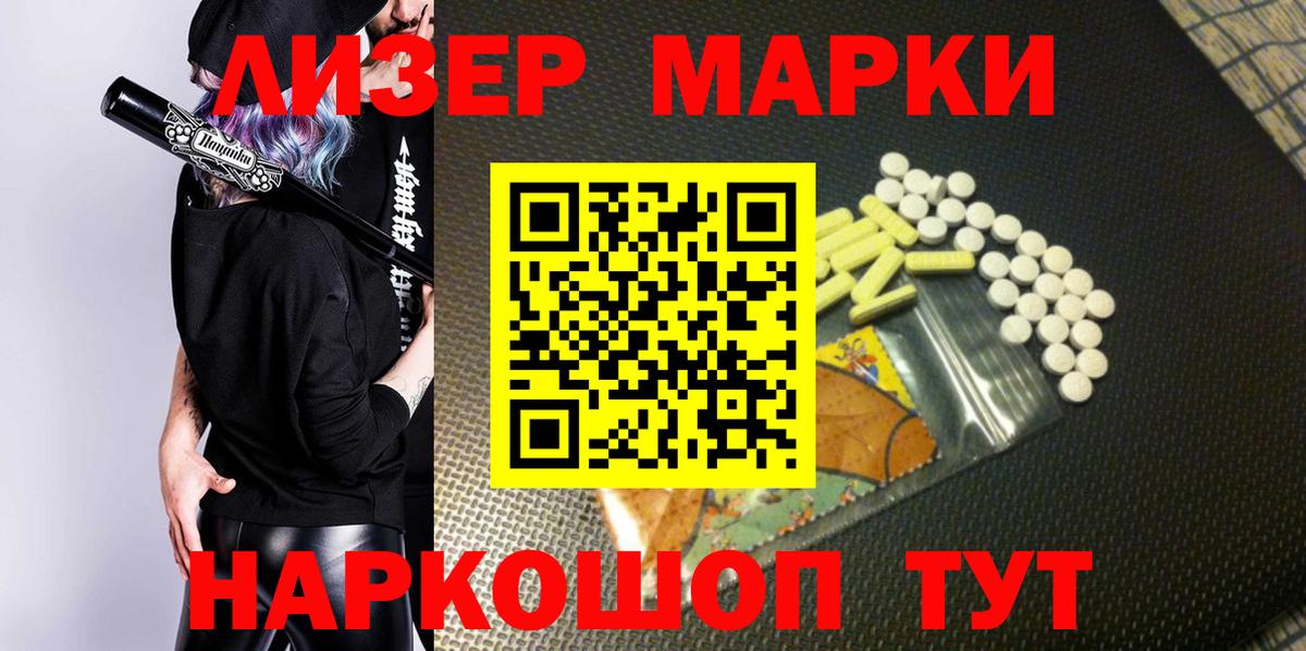 Марки 25I-NBOMe 1500мкг  Вход с VPN  Кирово-Чепецк 