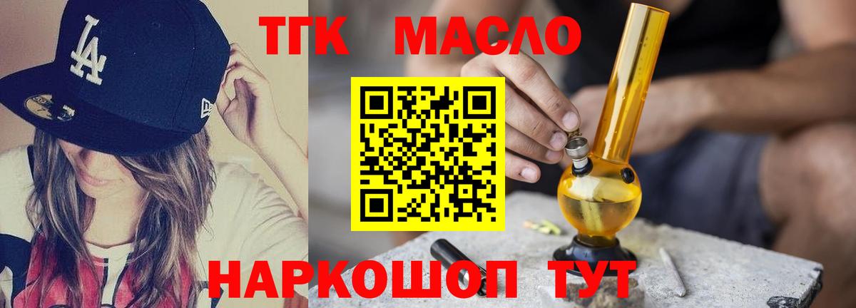 Дистиллят ТГК вейп с тгк Кирово-Чепецк